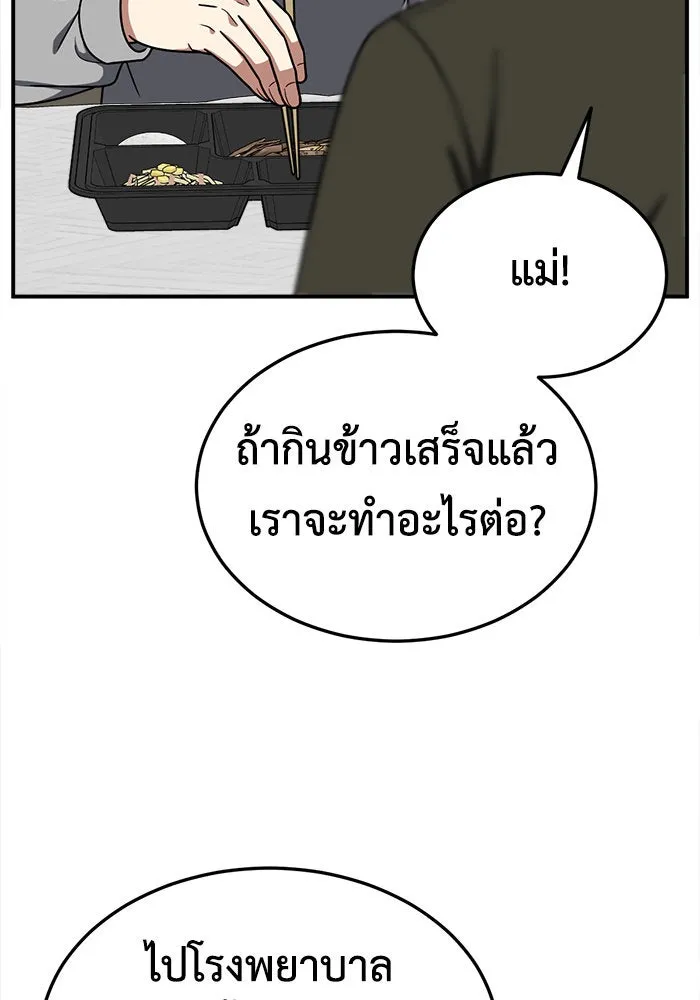 ช่วยเปลี่ยนฉันที ตอนที่ 184. คโยแทฮี 24 รูปที่ 92