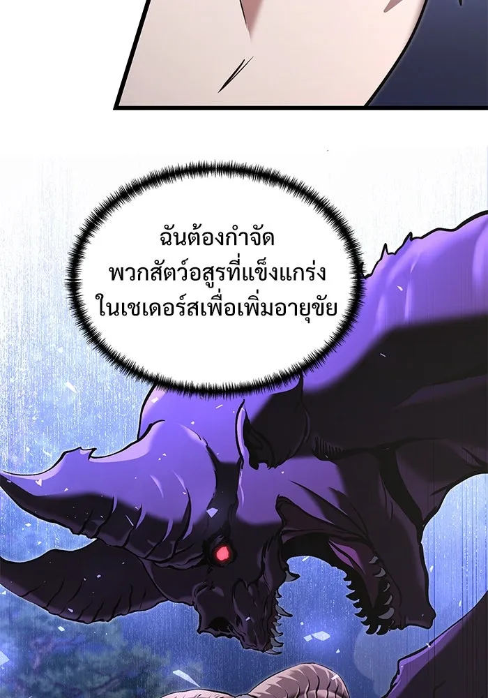 อัศวินดำล่าท้าเวลา ตอนที่ 3 รูปที่ 28