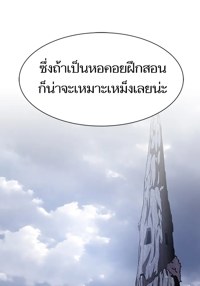 ผู้เล่นขั้นเทพแห่งหอคอยฝึกสอน ตอนที่ 214 รูปที่ 11