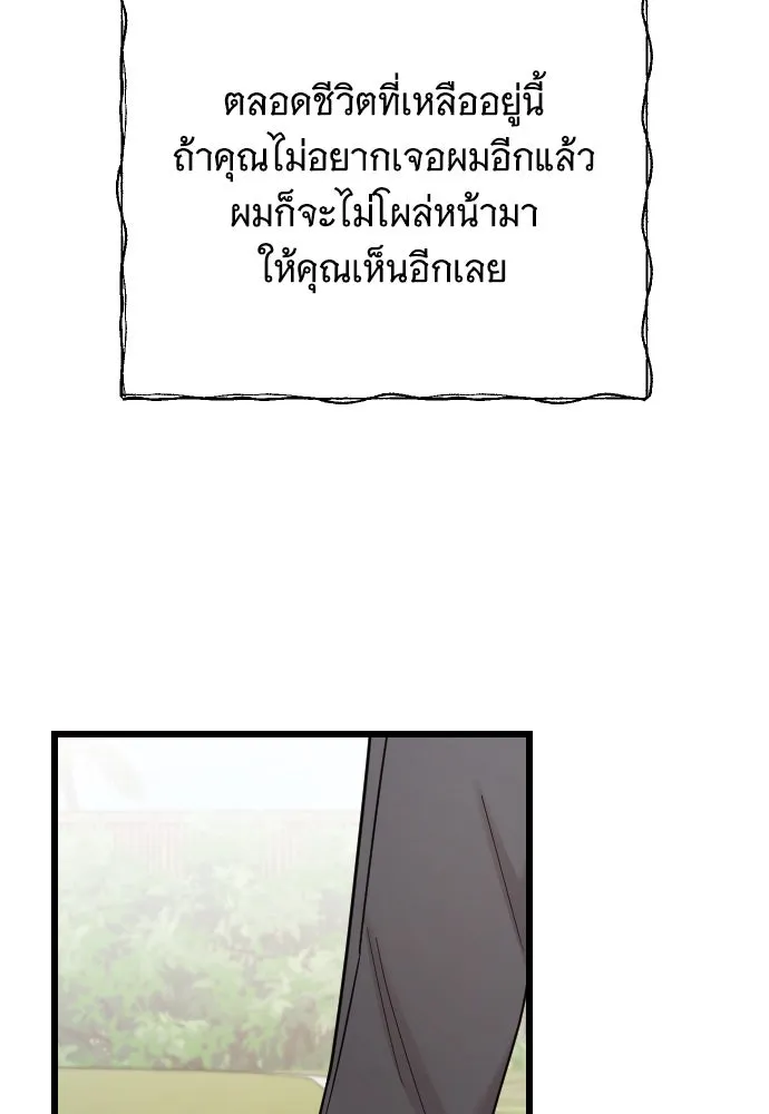 จำเลยหัวใจ ตอนที่ 76 รูปที่ 59