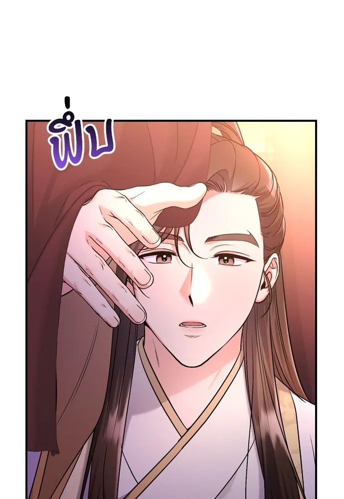 ข้าเนี่ยนะเป็นพระสนม ตอนที่ 52 ฮ้า! พระสนมบิน! รูปที่ 98