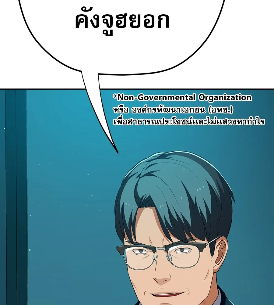 คอลเซ็นเตอร์เปลี่ยนชีวิต ตอนที่ 90 ตัวตนที่แท้จริงของคอลเซ็นเตอร์ รูปที่ 64