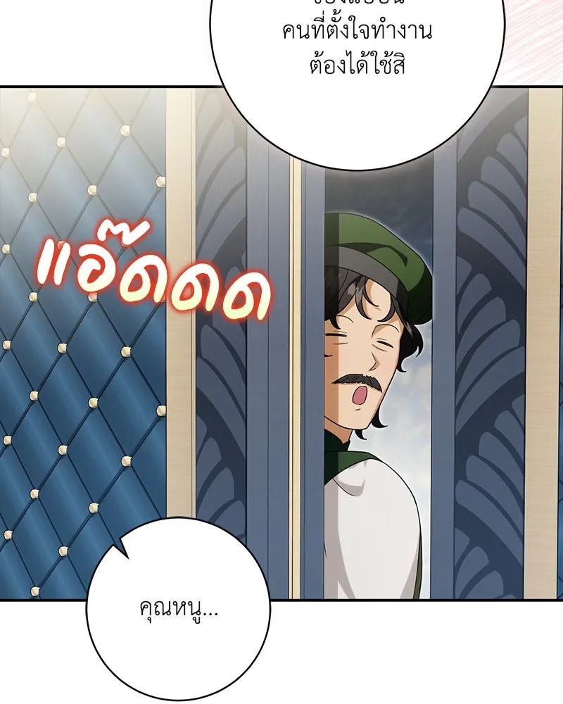 ดัชเชสเชลย ตอนที่ 29 รูปที่ 89