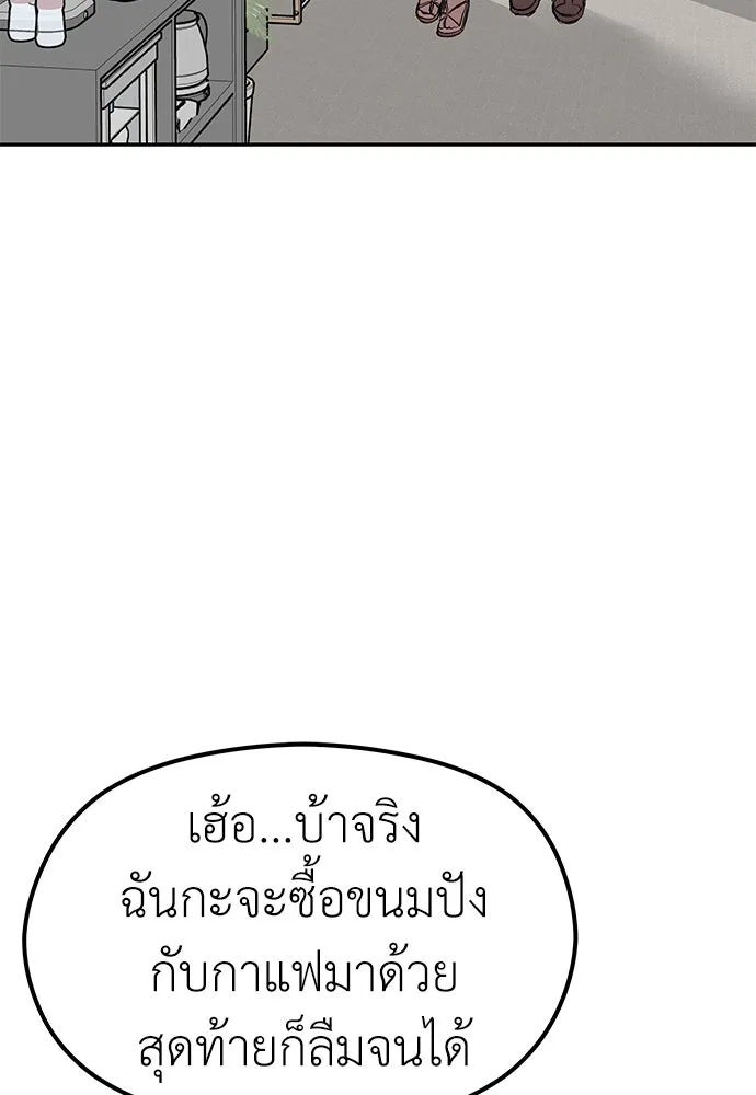 ถ่านไฟเราไม่เก่าเลย ตอนที่ 41 รูปที่ 71