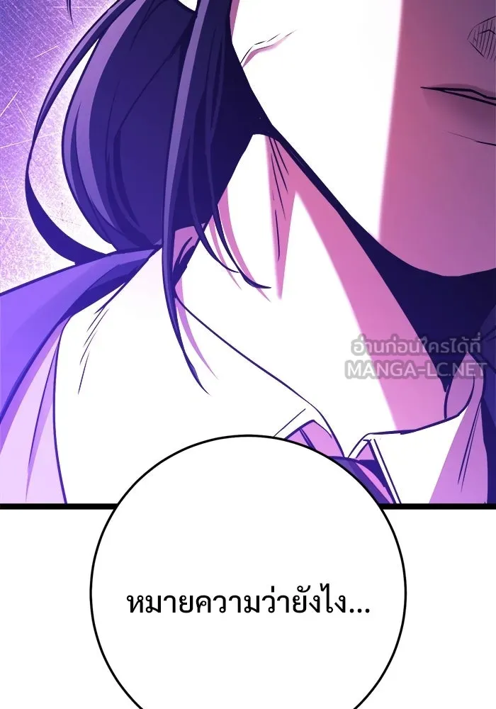 ราชินีนักบู๊ ตอนที่ 86 รูปที่ 69