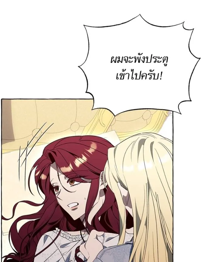 นึกว่าเป็นอิเซไคธรรม ตอนที่ 83 รูปที่ 91