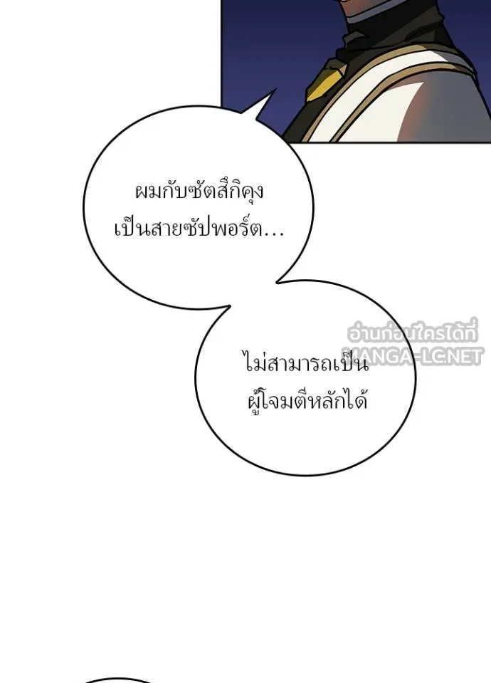 เป้าหมายครั้งที่ 2 ตอนที่ 44 รูปที่ 62