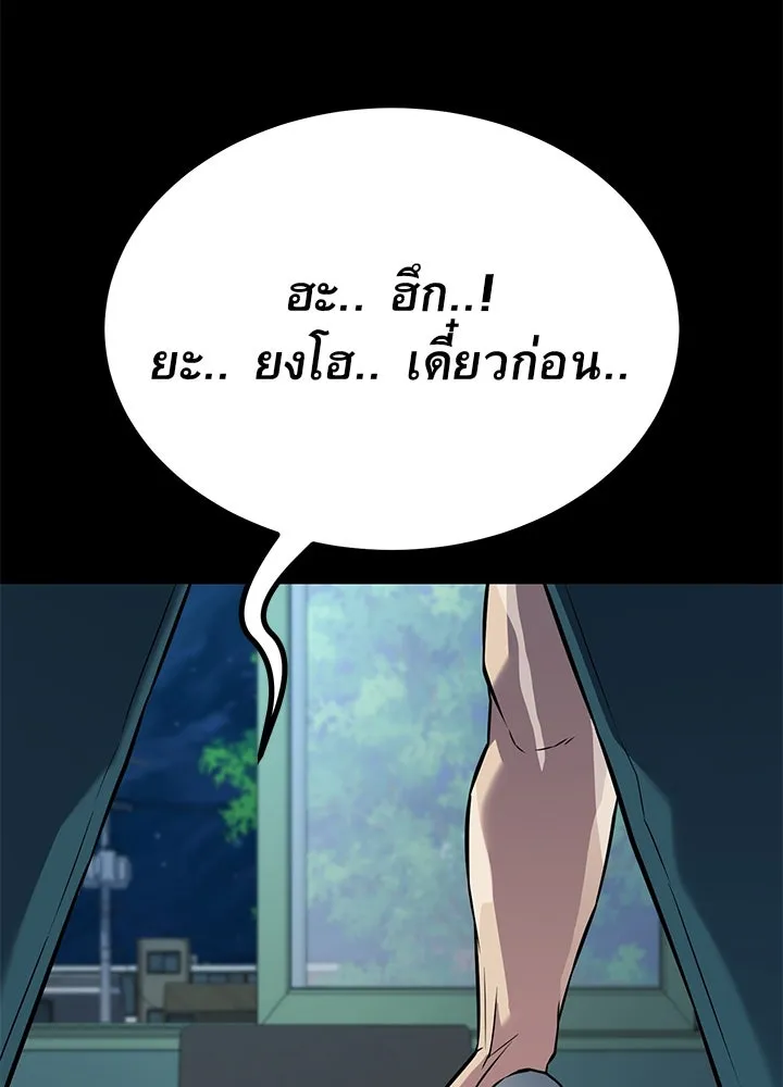 ราชาลานประลอง ตอนที่ 26 รูปที่ 100