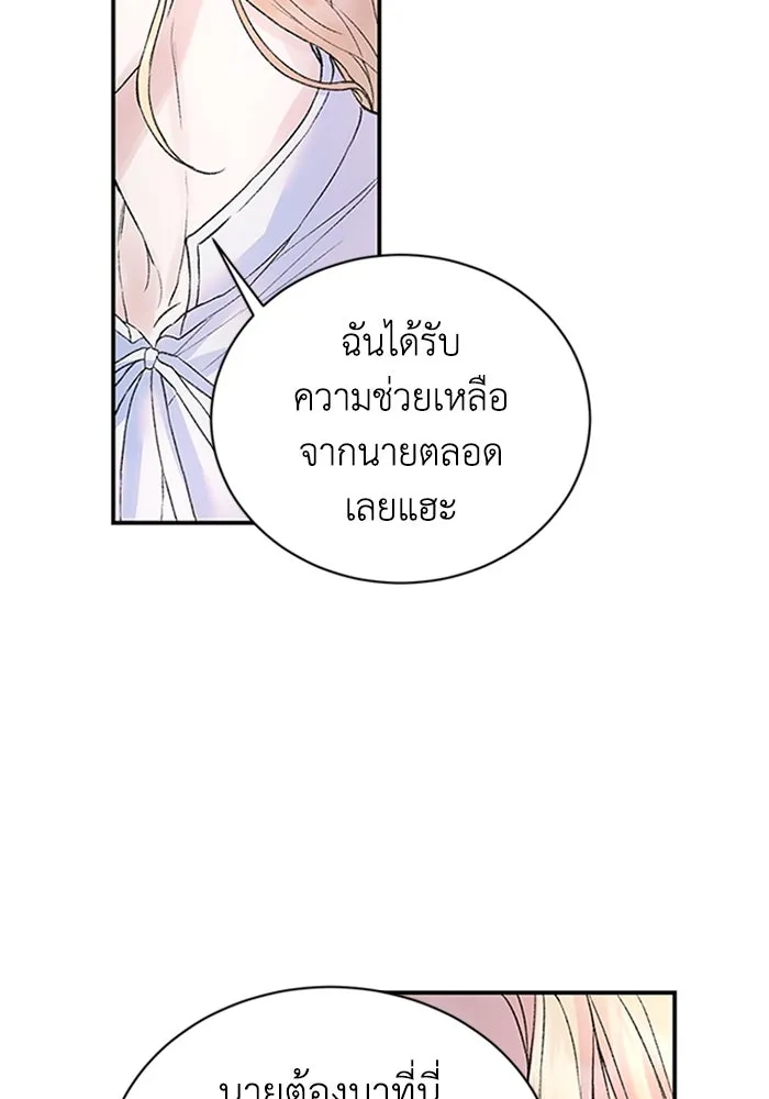 ไหนบอกว่าฉันใกล้ตาย ตอนที่ 71 รูปที่ 31