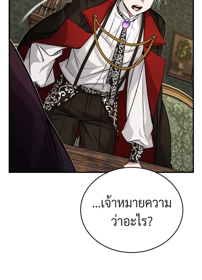 จอมเวทเกิดใหม่ในรอบ 66666 ปี ตอนที่ 91 รูปที่ 121