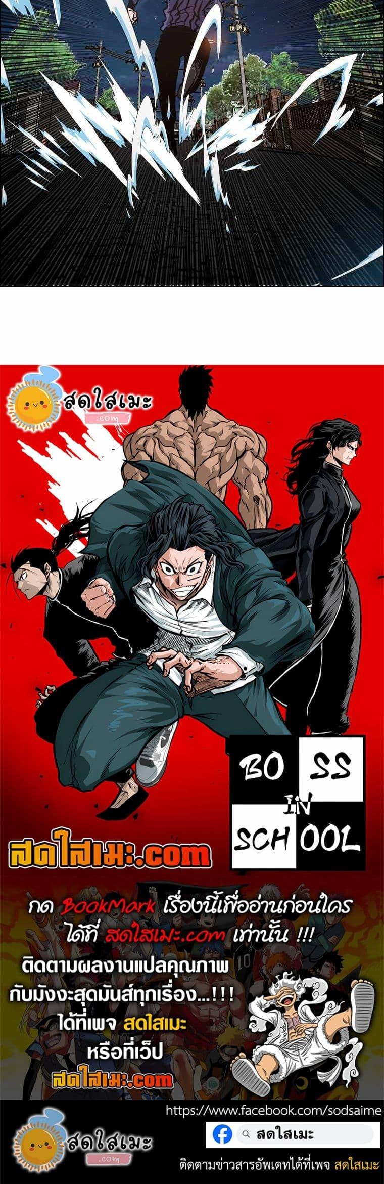 Manga-lc-com อ่านมังงะ อ่านการ์ตูน ออนไลน์ ฟรี Boss in School ตอนที่ 1 2 3 4 5 6 7 8 9 10 11 12 13 14 ฟรี ไม่มีโฆษณา Manga-lc - อ่าน มังงะ อ่าน การ์ตูน ออนไลน์ อ่านมังงะ ฟรี