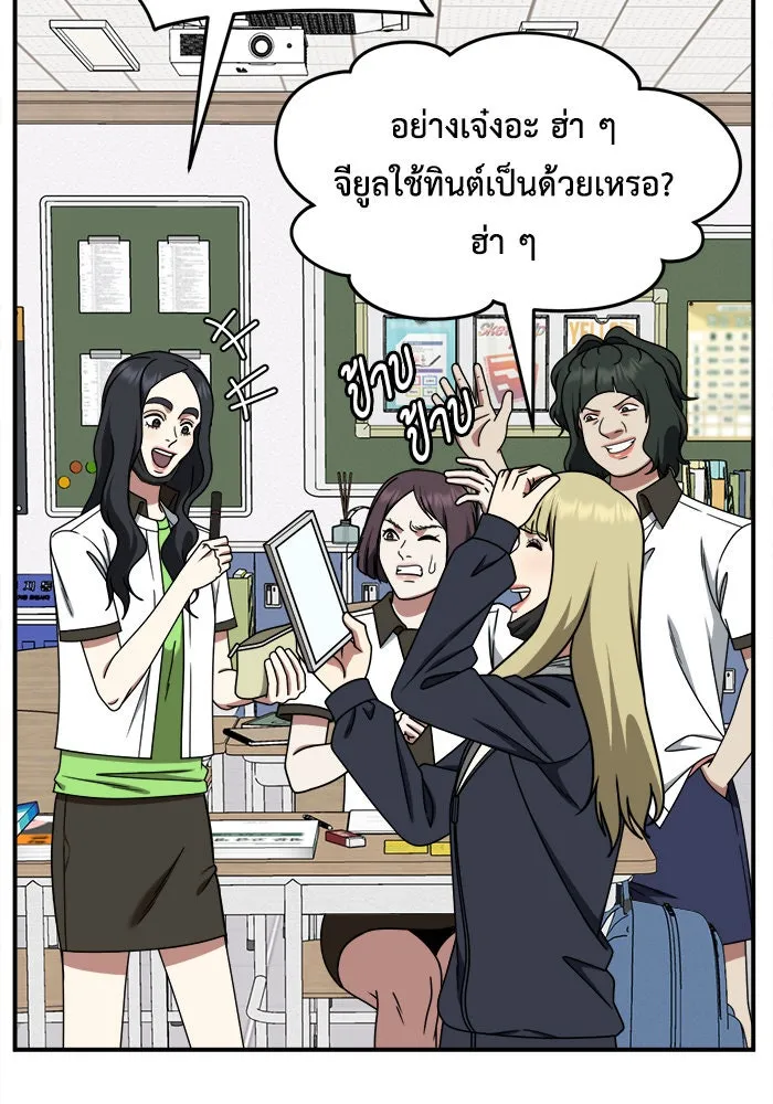 ช่วยเปลี่ยนฉันที ตอนที่ 221. ซีซัน 2 โจเยบิน 3 รูปที่ 43