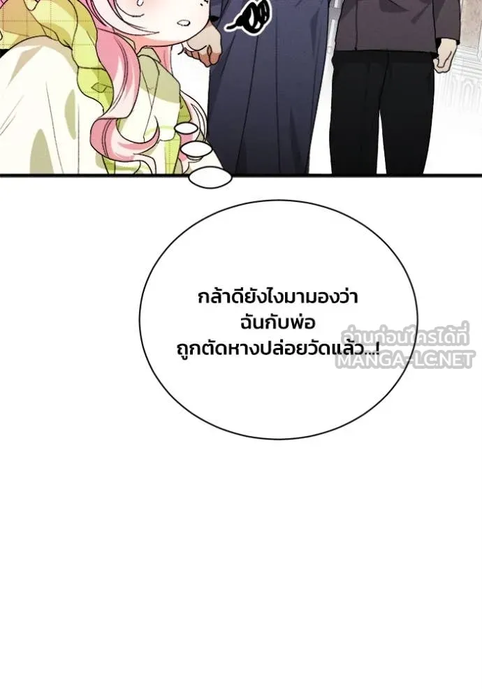 รักนะคะ ป๊ะป๋า ตอนที่ 18 รูปที่ 7