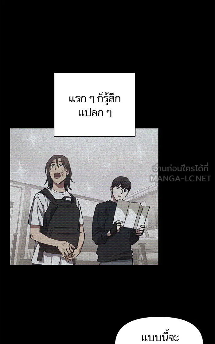 My S-Class Hunters ตอนที่ 43 สิ้นสุดการหลงทาง รูปที่ 66