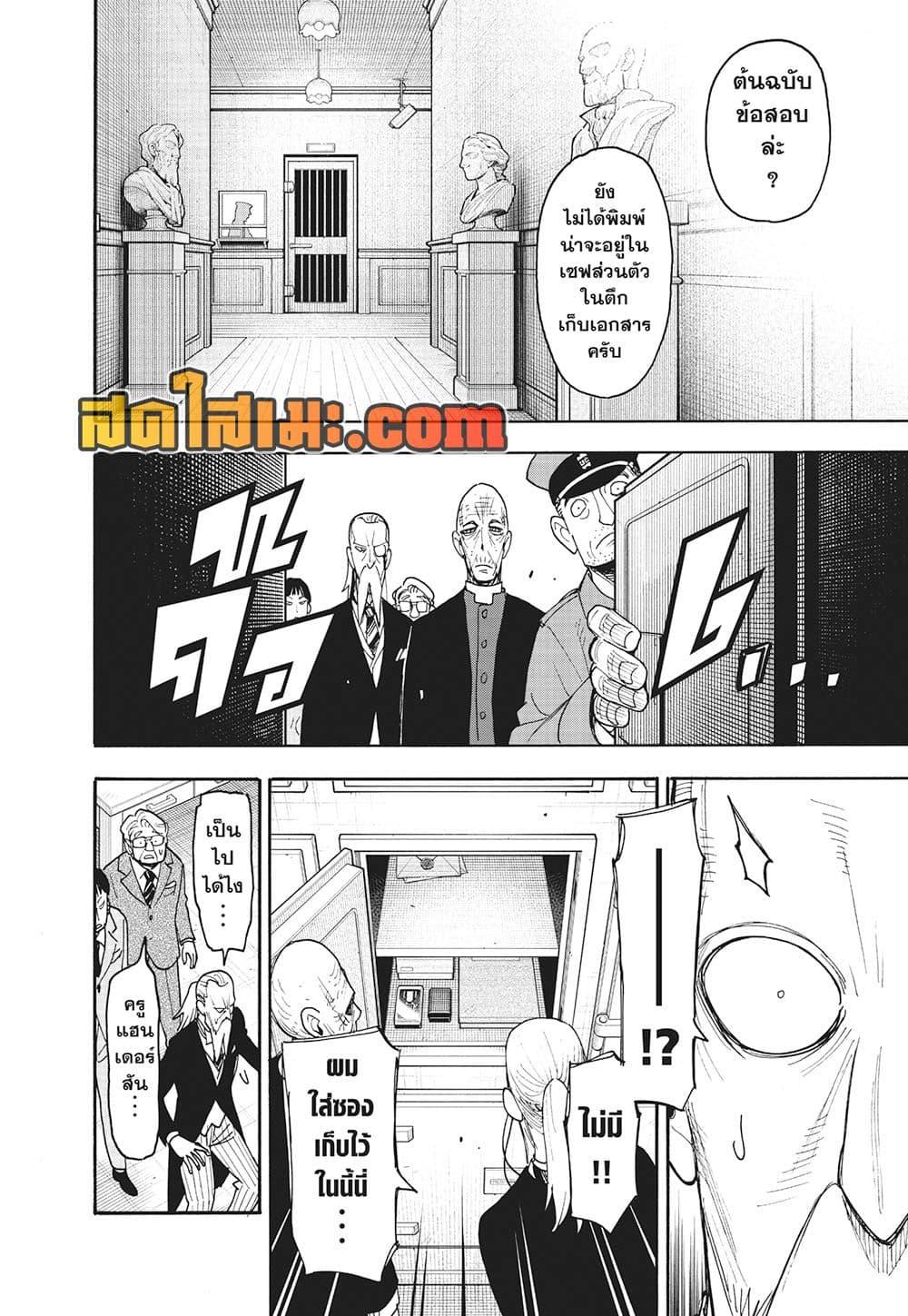 Manga-lc-com อ่านมังงะ อ่านการ์ตูน ออนไลน์ ฟรี Spy X Family ภารกิจลับครอบครัววายป่วง ตอนที่ 1 2 3 4 5 6 7 8 9 10 11 12 13 14 ฟรี ไม่มีโฆษณา Manga-lc - อ่าน มังงะ อ่าน การ์ตูน ออนไลน์ อ่านมังงะ ฟรี
