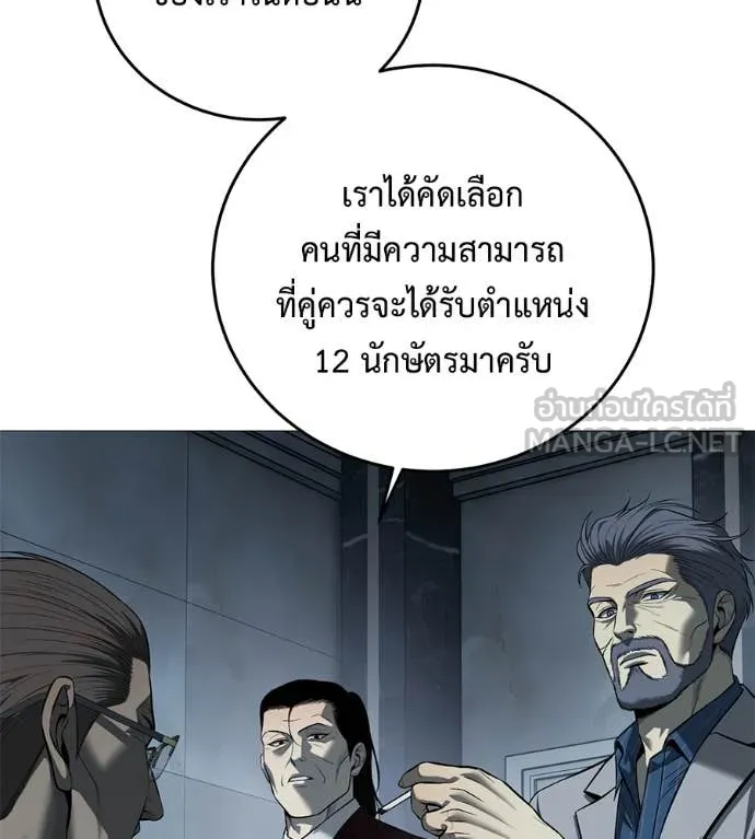 มัจจุราช ตอนที่ 11 รูปที่ 57