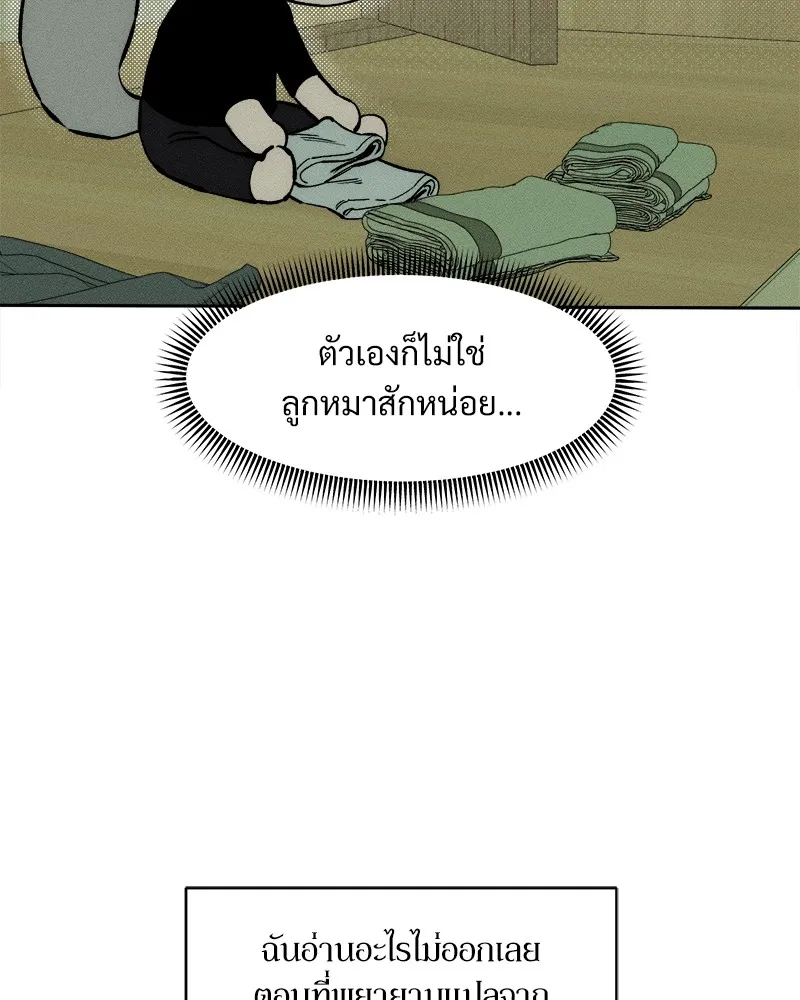 บุปผารุ่มราคะ ตอนที่ 47 รูปที่ 115