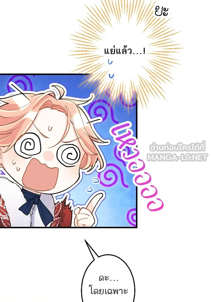 คุณหนูย้อนเวลามาเป็นอัศวิน ตอนที่ 77 รูปที่ 39
