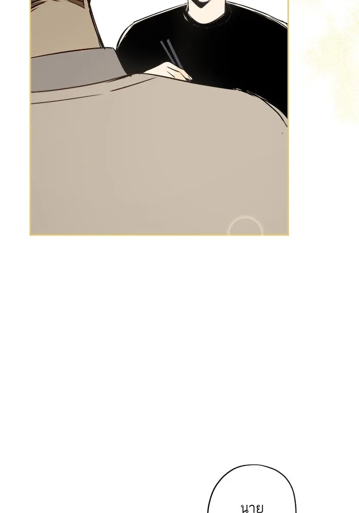 ฉันเปล่าร้องไห้ซะหน่อย ตอนที่ 37 รูปที่ 19