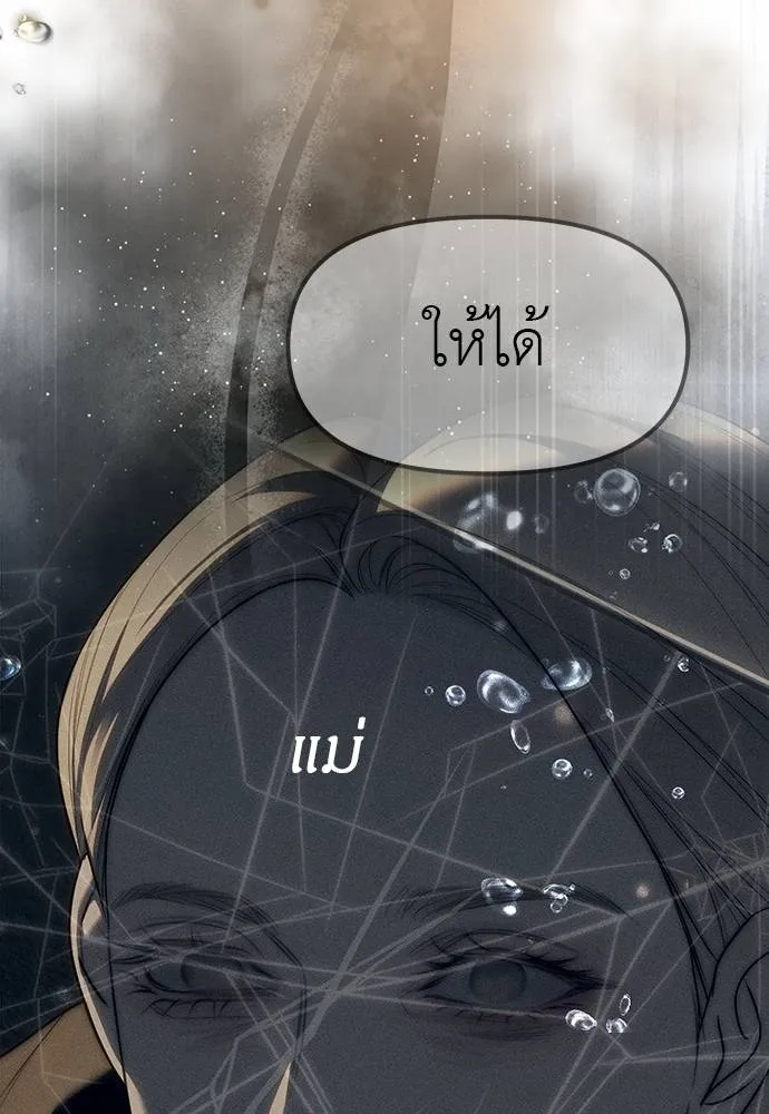 ปฏิบัติการลับ ตอนที่ 96 รูปที่ 91