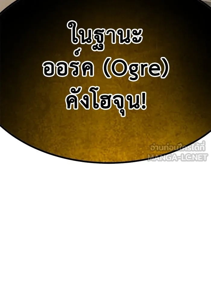 การกลับมาของทรราชวันสิ้นโลก ตอนที่ 14 รูปที่ 144