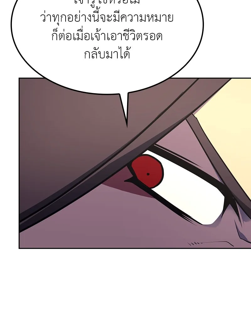 เกิดอีกทีเป็นว่าที่ประมุขลัทธิมาร ตอนที่ 126 รูปที่ 109