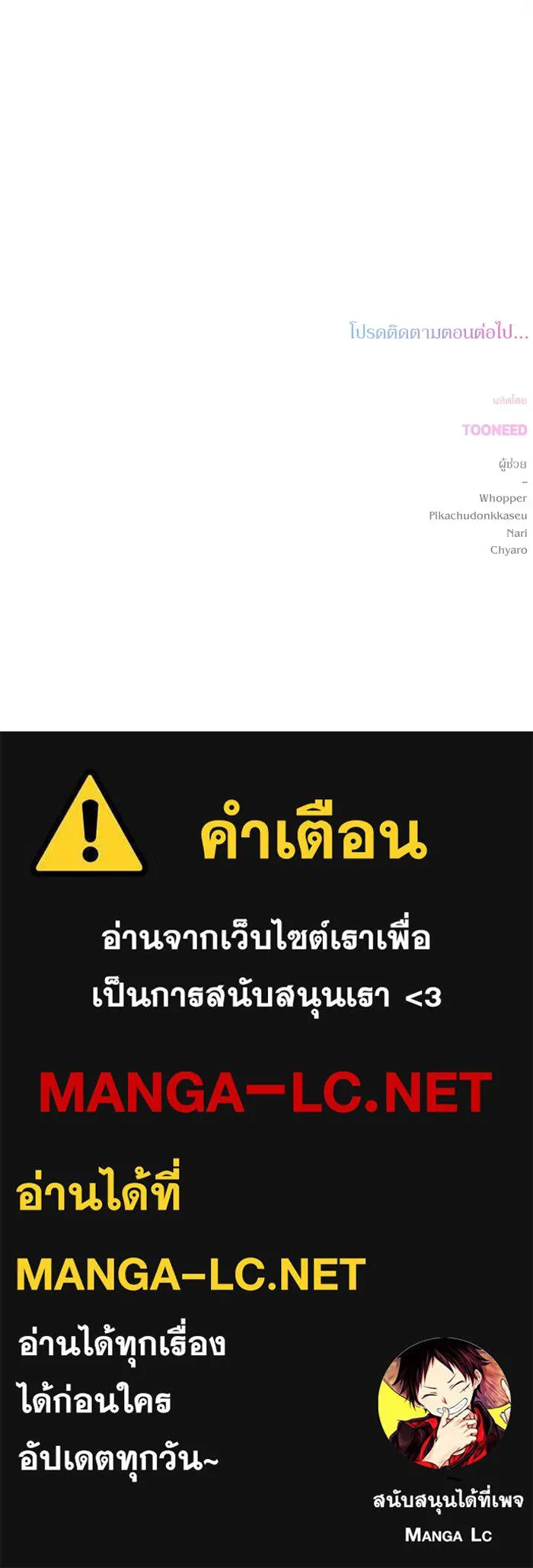 เกิดใหม่คราวนี้ ขอเป็นคนดีดูสักครั้ง ตอนที่ 29 รูปที่ 116