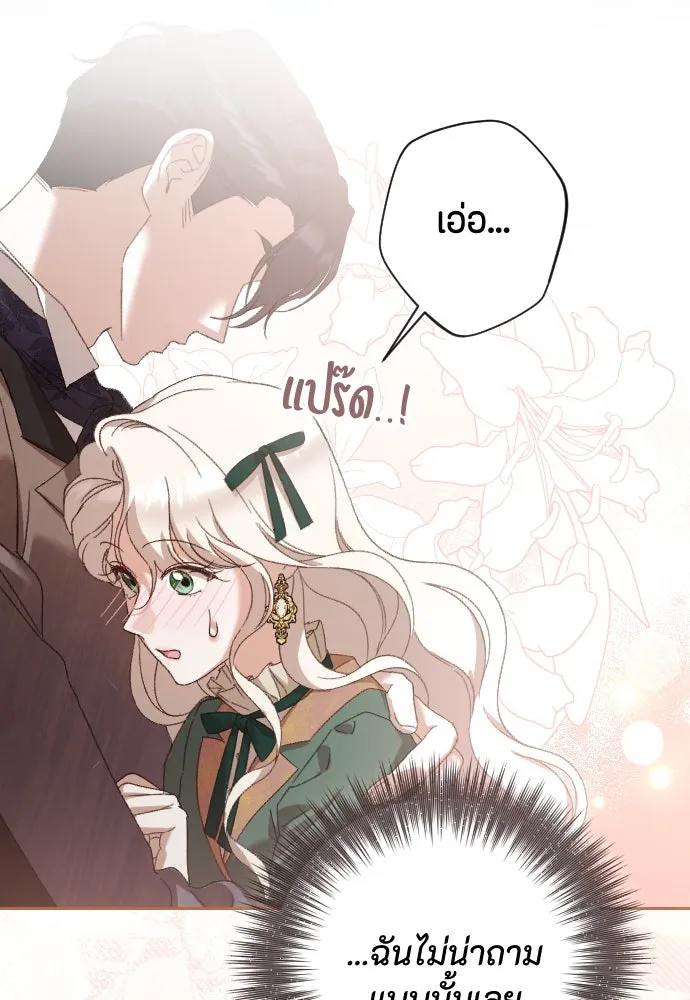 แด่ใจที่ไร้รัก ตอนที่ 34 รูปที่ 53