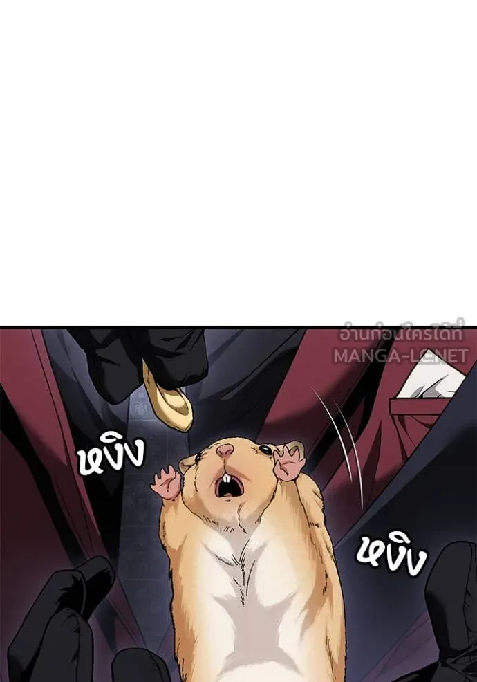 สนิมเชือดเลือดสาด ตอนที่ 48 รูปที่ 142