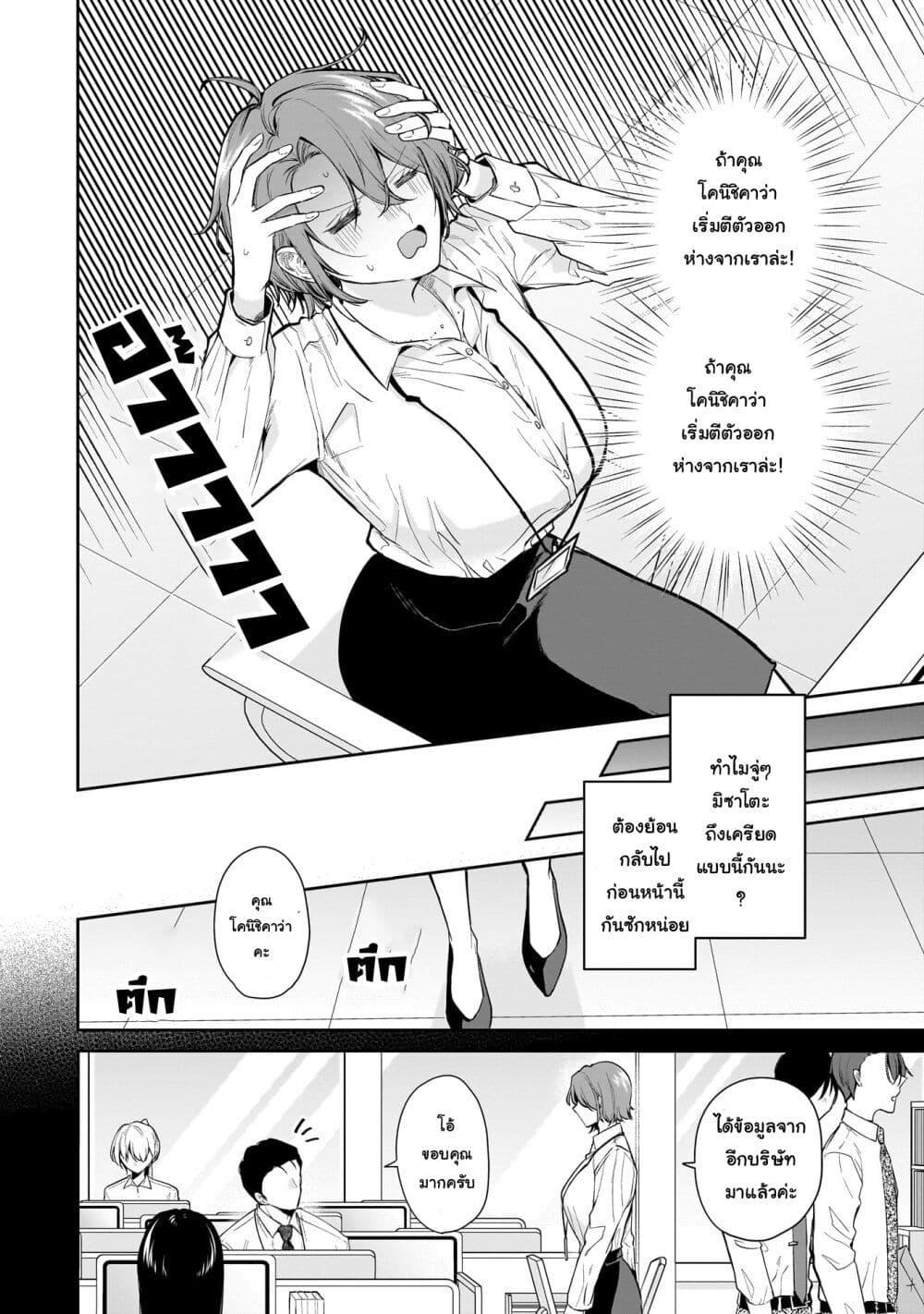 Manga-lc-com อ่านมังงะ อ่านการ์ตูน ออนไลน์ ฟรี Misato-san wa Amasugi Joushi ni Chotto Kibishii ตอนที่ 1 2 3 4 5 6 7 8 9 10 11 12 13 14 ฟรี ไม่มีโฆษณา Manga-lc - อ่าน มังงะ อ่าน การ์ตูน ออนไลน์ อ่านมังงะ ฟรี