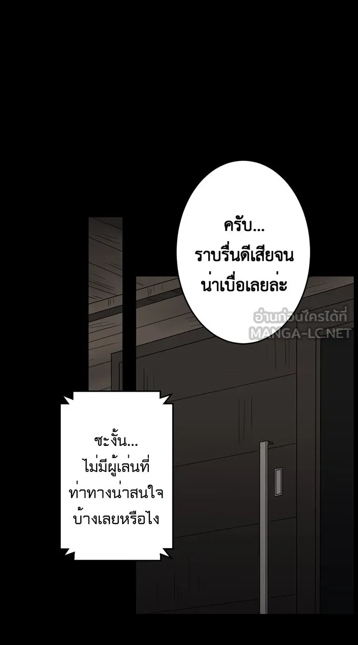 Hunter Game ตอนที่ 46  เกมที่4 - สาวประเภทสอง(5) รูปที่ 33