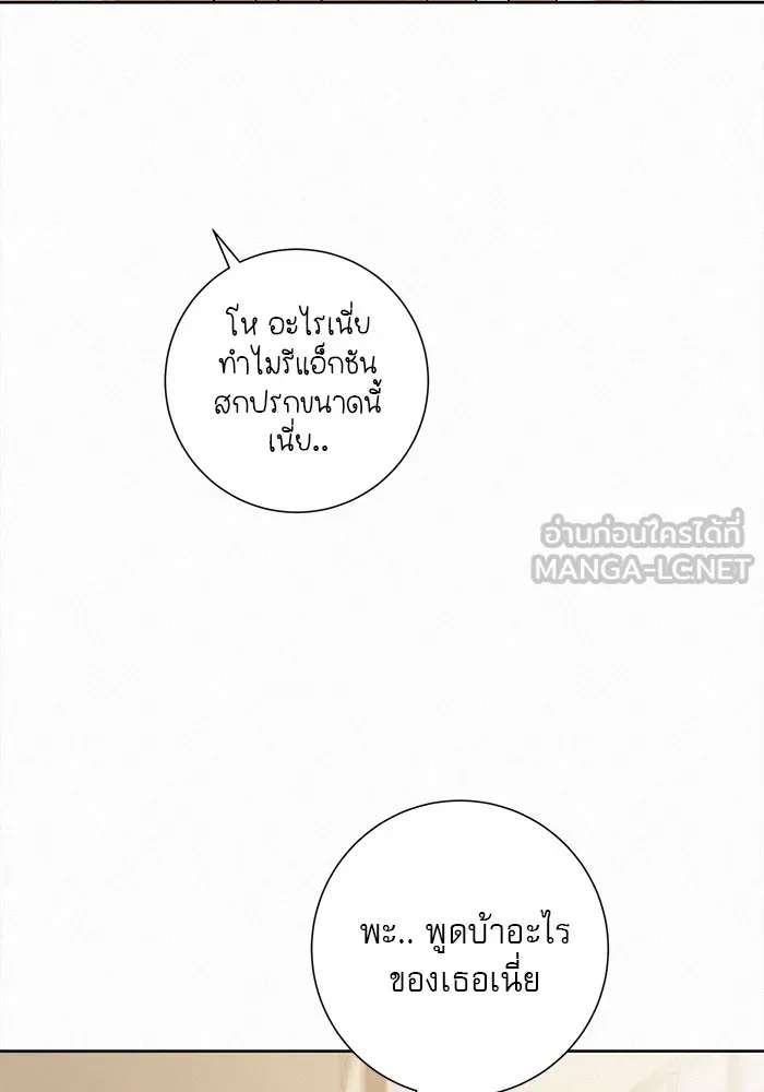 ปฏิบัติการรักวุ่นหัวใจ ตอนที่ 55 รูปที่ 93