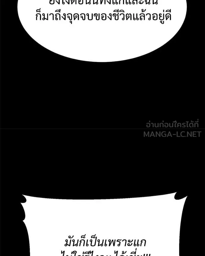 Baek XX ตอนที่ 122 รูปที่ 67