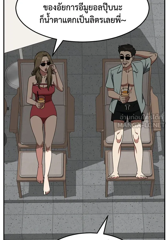 ช่วยเปลี่ยนฉันที ตอนที่ 236. ซีซัน 2 โจเยบิน 18 รูปที่ 9