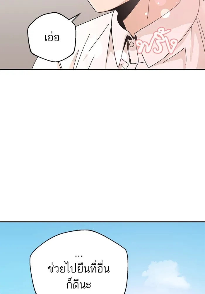 โชคชะตานำพารัก ตอนที่ 37 เบ่งบาน รูปที่ 119
