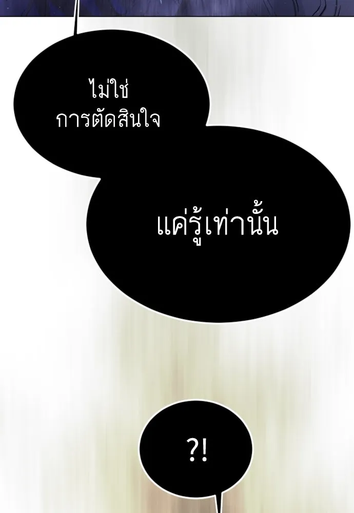 ยุคแห่งยอดมนุษย์ ตอนที่ 71 รูปที่ 175