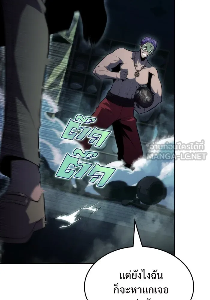 ผู้เล่นหน้าใหม่เลเวลแมกซ์ ตอนที่ 65 ไหโสโครก (2) รูปที่ 36