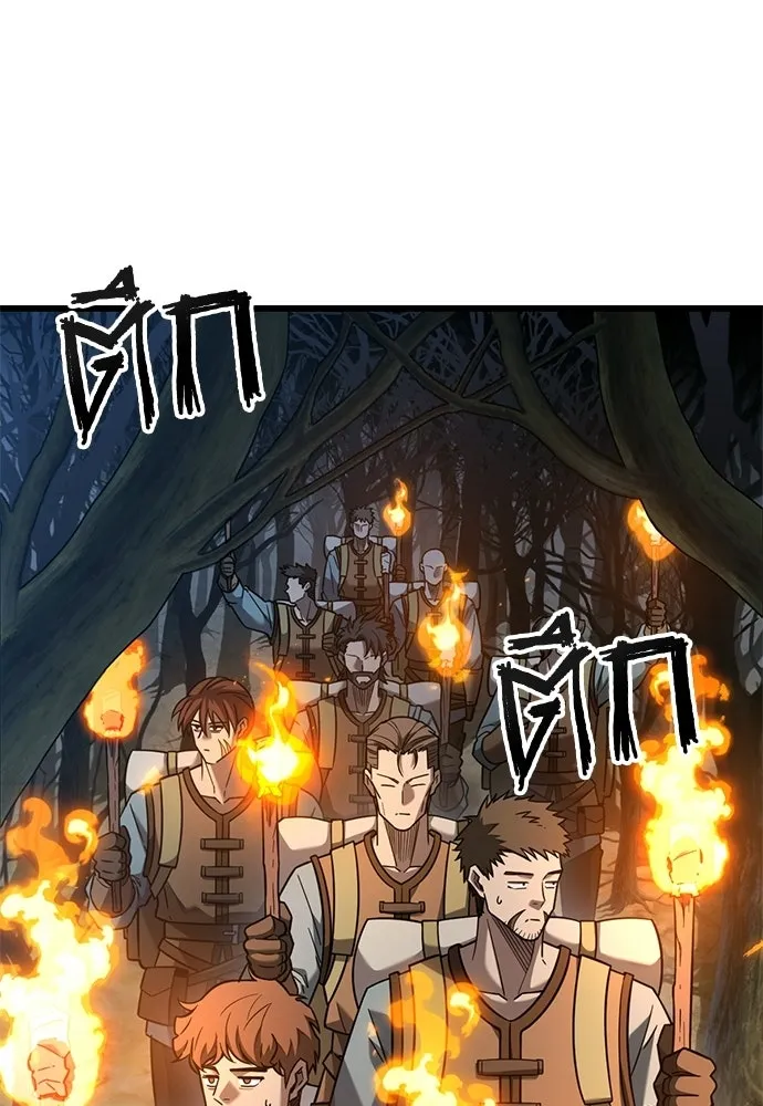 วิถีชาวนาของราชาปีศาจ ตอนที่ 40 รูปที่ 4