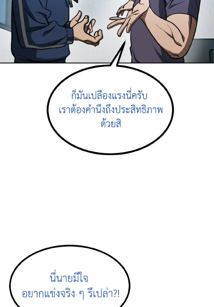 ราชาแห่งอ็อกทากอน ตอนที่ 119 รูปที่ 37