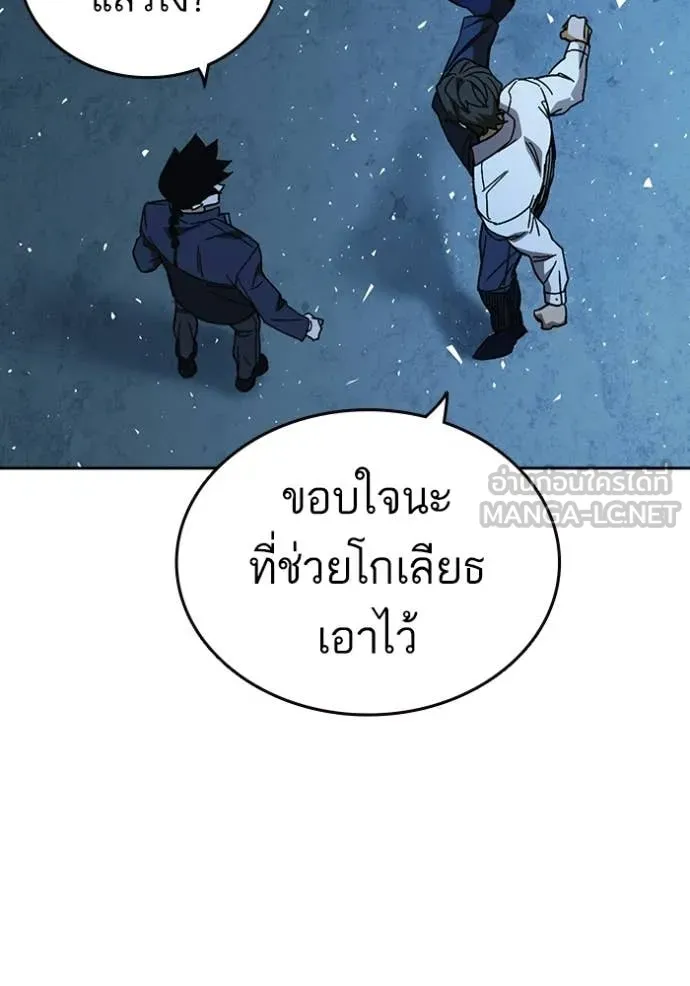 Study Group ตอนที่ 303 รูปที่ 46