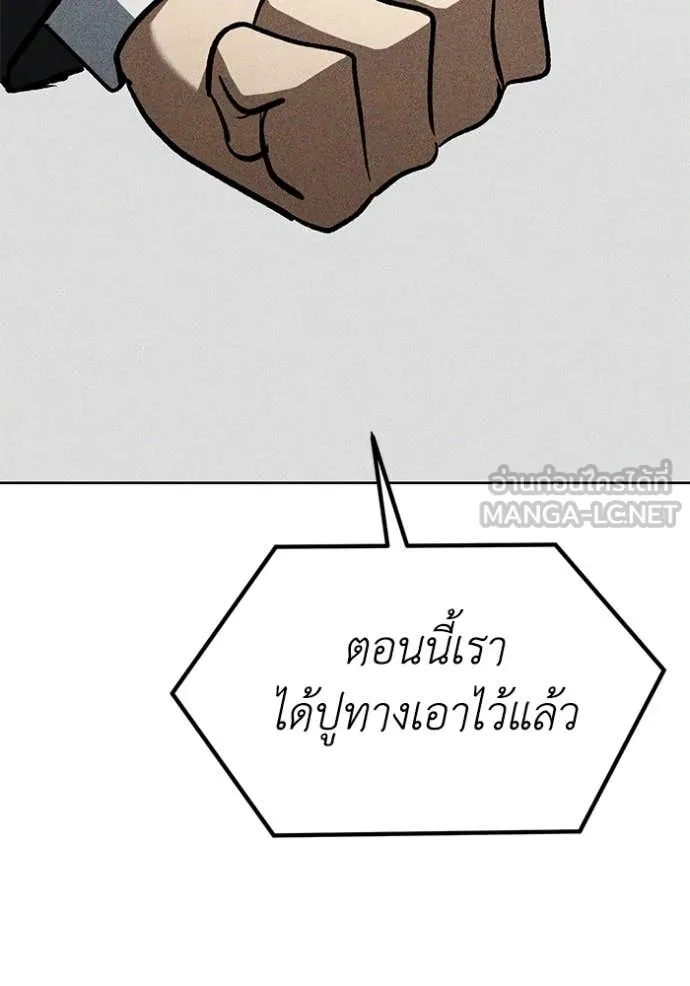 ราชาแห่งอ็อกทากอน ตอนที่ 183 รูปที่ 52