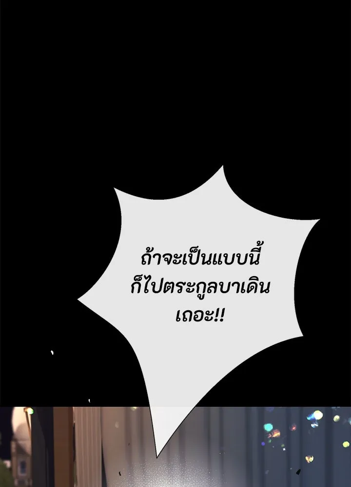 องค์ชายผู้อื้อฉาว ตอนที่ 119 รูปที่ 8
