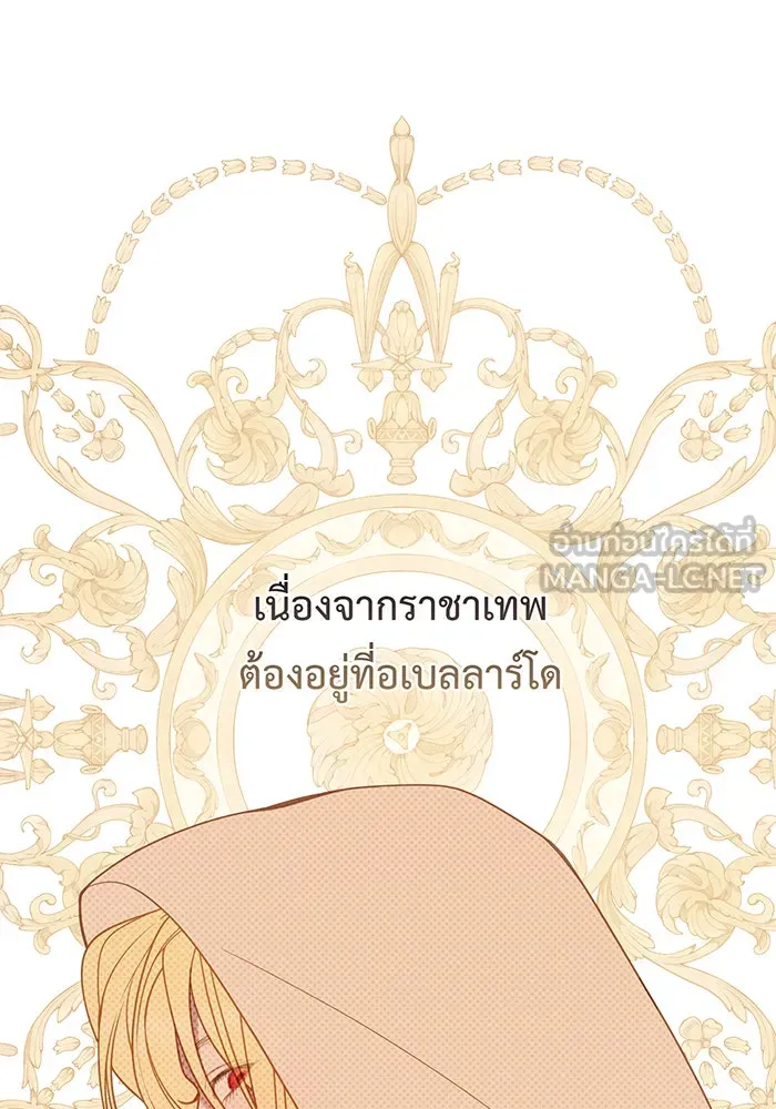 หนูน้อยทรราช ตอนที่ 79 รูปที่ 33