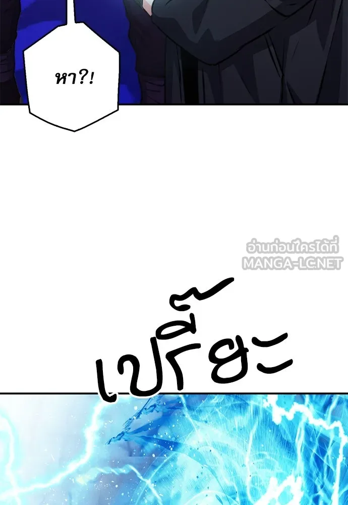ดรูอิดแห่งสถานีโซล ตอนที่ 155 รูปที่ 141