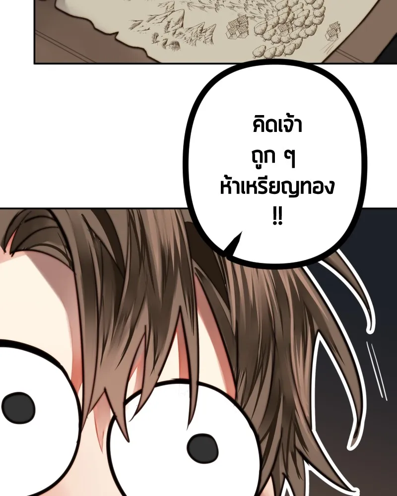 เทพมังกรคลั่งรัก ตอนที่ 61 ของขวัญ และ สิ่งแลกเปลี่ยน (1) รูปที่ 32