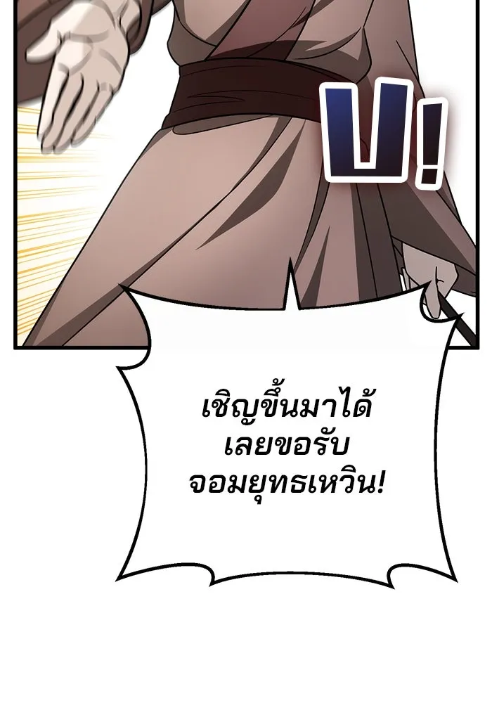 ดาบแห่งจักรพรรดิ ตอนที่ 58 รูปที่ 46