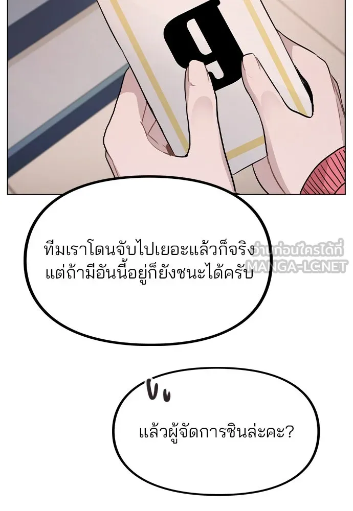 รักผิดแผน ตอนที่ 35 รูปที่ 51