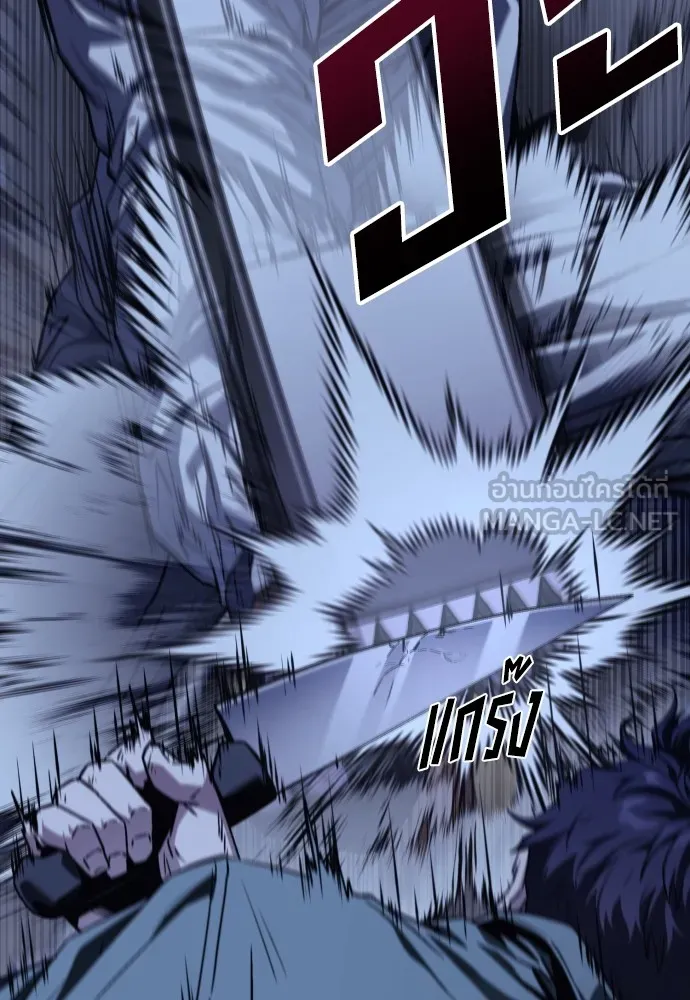 สนิมเชือดเลือดสาด ตอนที่ 4 รูปที่ 27