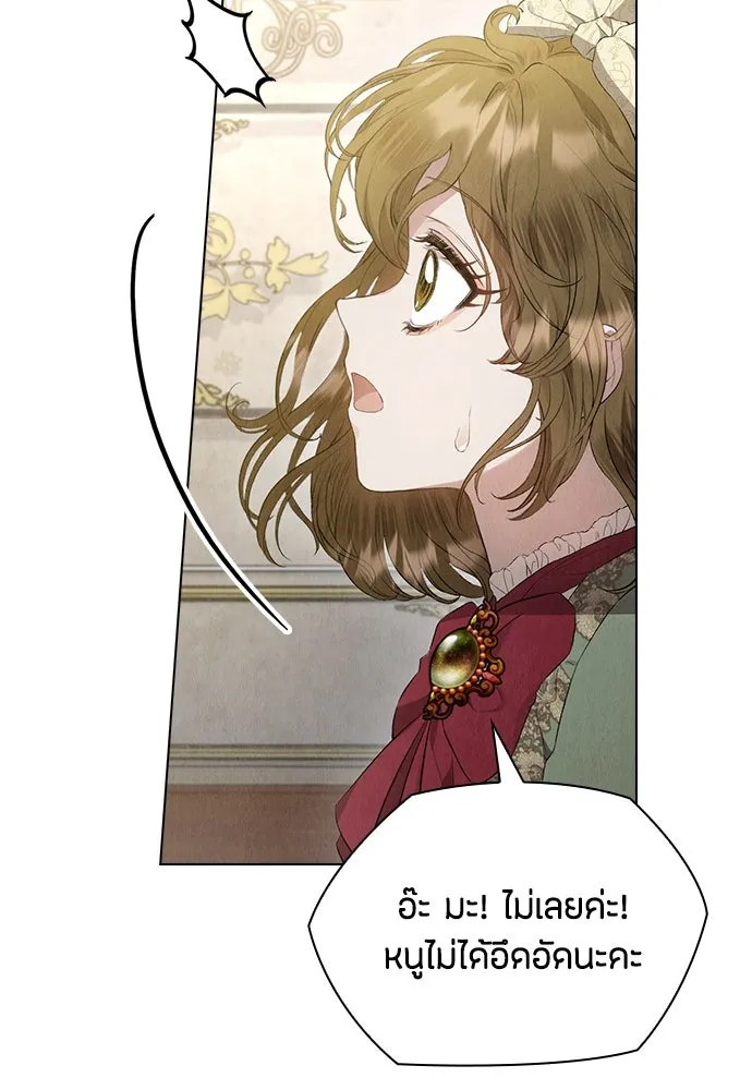 ลูกสาวตัวปลอมของท่านดยุก ตอนที่ 13 รูปที่ 91