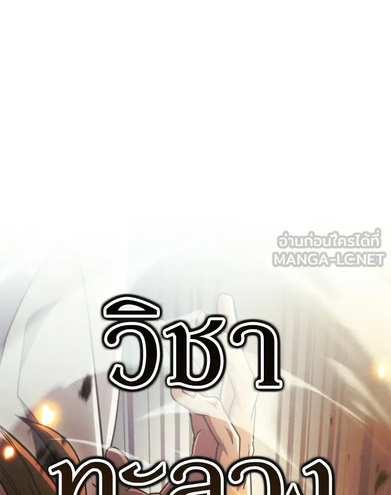 กำปั้นราชันคืนชีพ ตอนที่ 30 รูปที่ 180